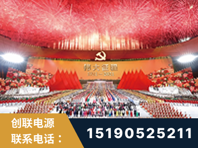 横州-建党100周年文艺演出《伟大征程》项目