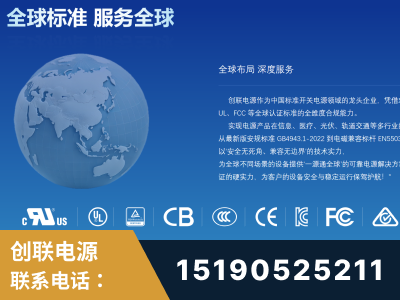 横州-全球认证与合规能力完整